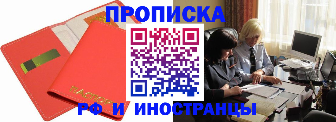 прописка иностранных граждан в Топках