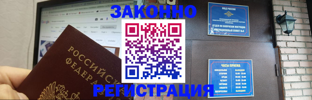 временная регистрация в квартире в Топках